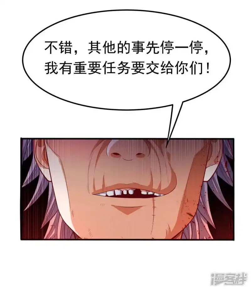 武逆_h 第63话 灵儿，爷爷接你回家! 第39页