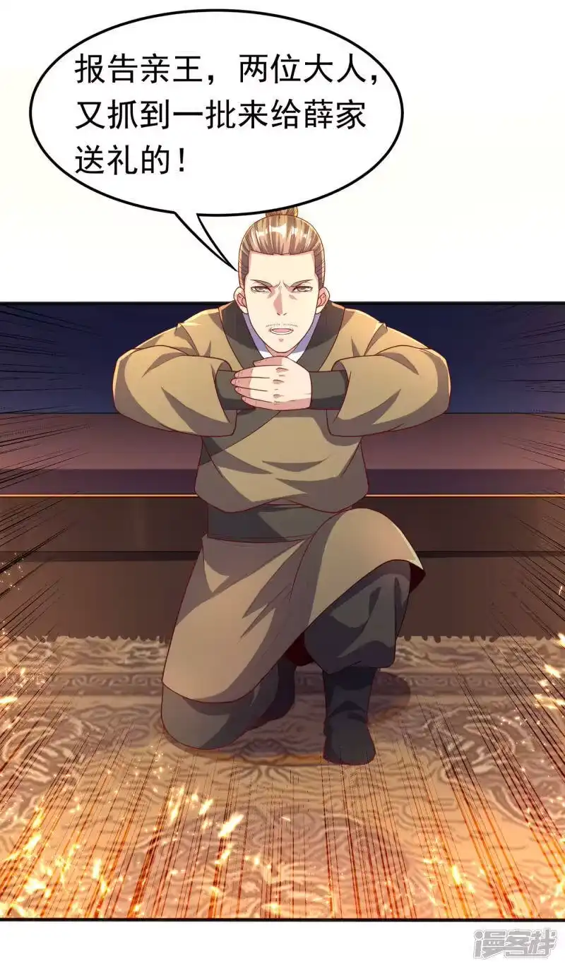 武逆_h 第63话 灵儿，爷爷接你回家! 第4页