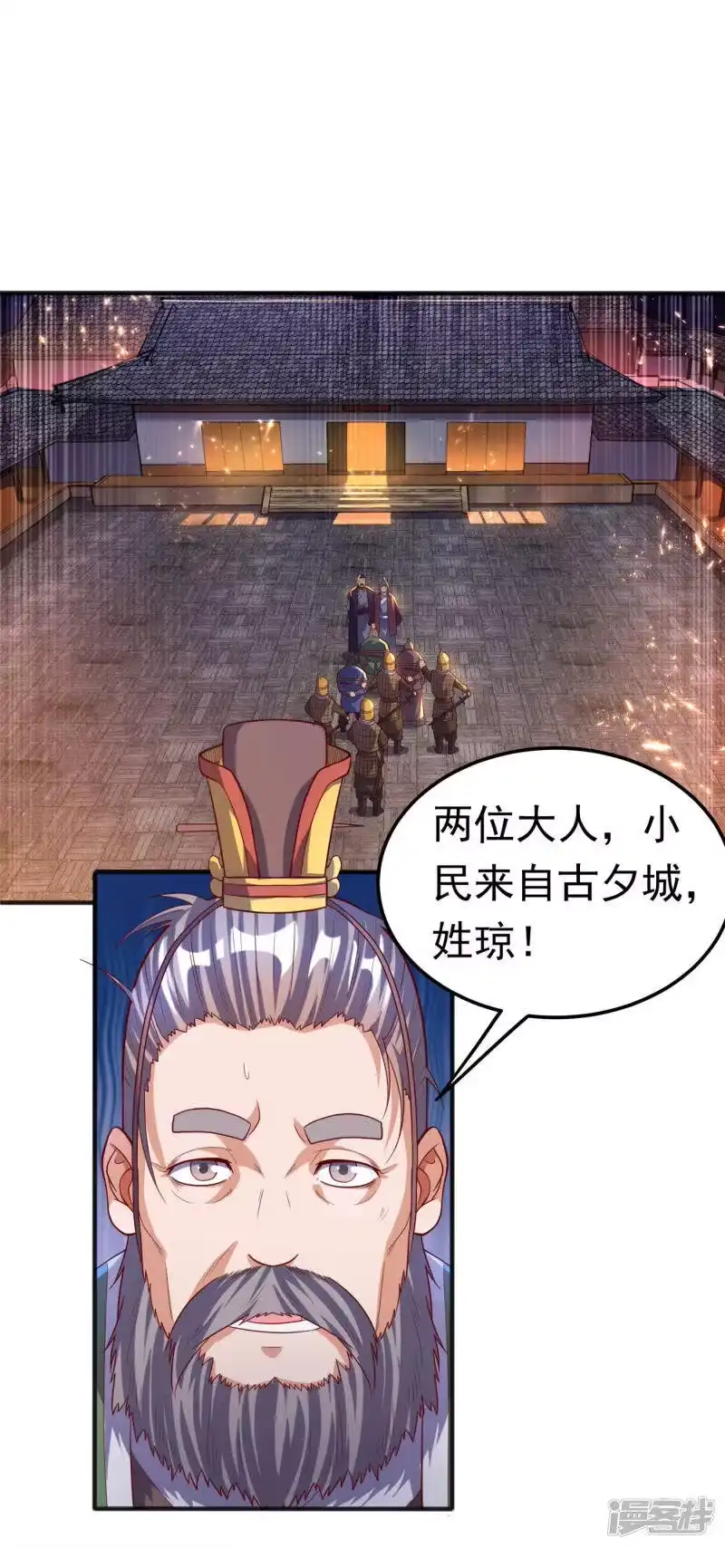 武逆_h 第63话 灵儿，爷爷接你回家! 第7页