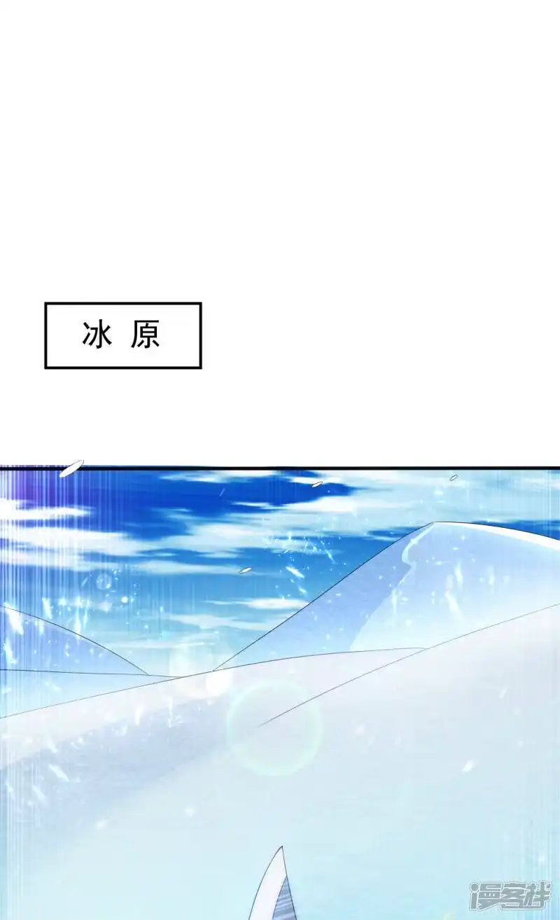 武逆_h 第64话 异晶出土，冰原失控！ 第1页