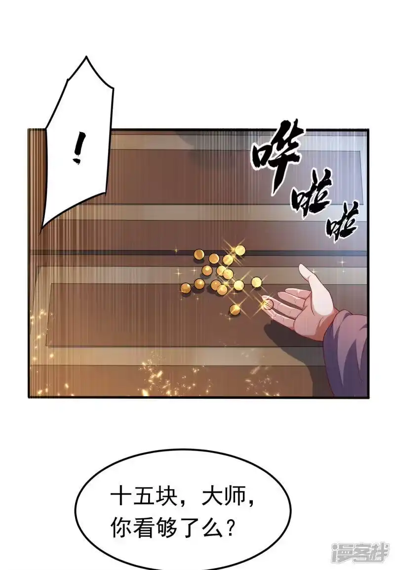 武逆_h 第64话 异晶出土，冰原失控！ 第13页