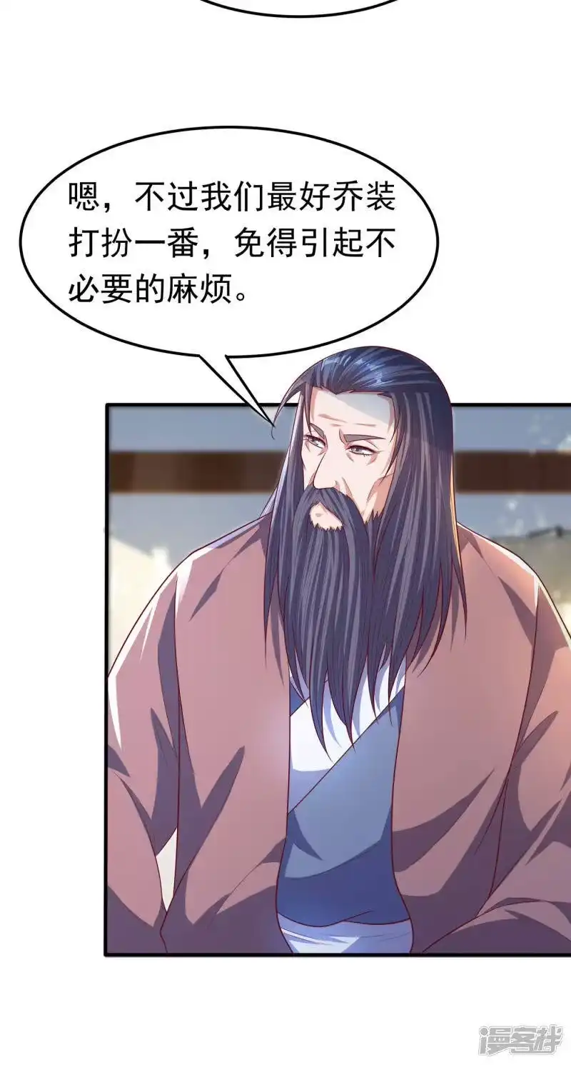 武逆_h 第64话 异晶出土，冰原失控！ 第16页