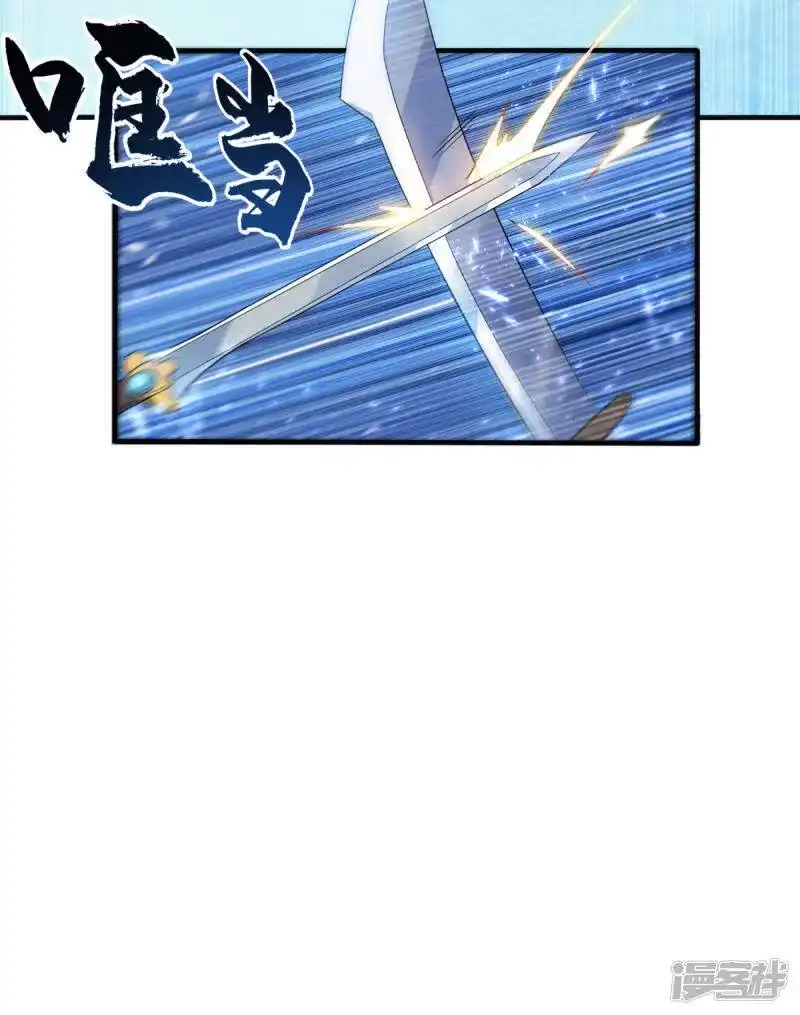 武逆_h 第64话 异晶出土，冰原失控！ 第2页
