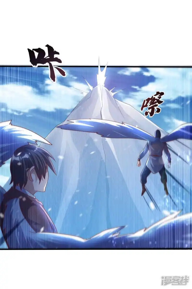 武逆_h 第64话 异晶出土，冰原失控！ 第32页