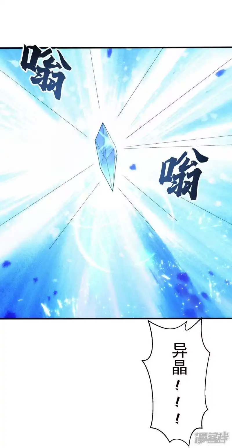 武逆_h 第65话 不可一世的冰猿王 第1页
