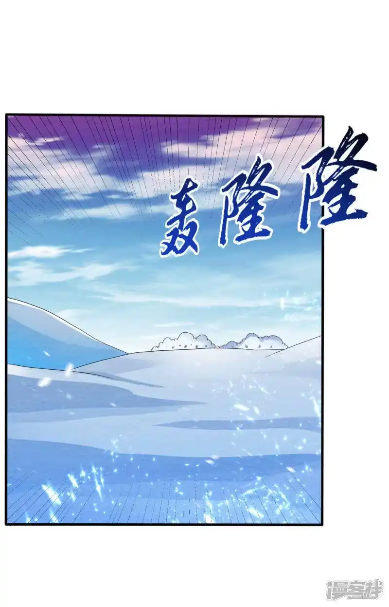 武逆_h 第65话 不可一世的冰猿王 第18页