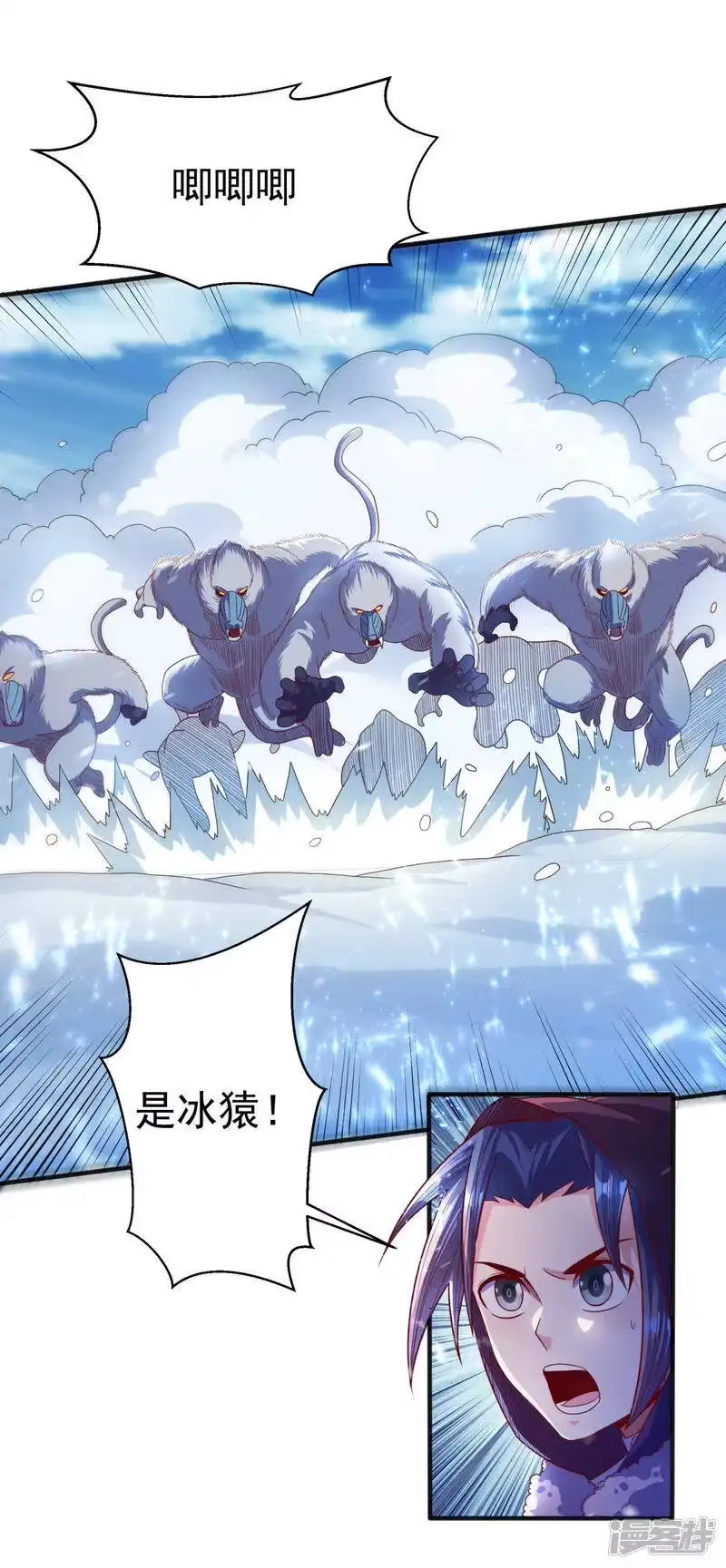 武逆_h 第65话 不可一世的冰猿王 第19页