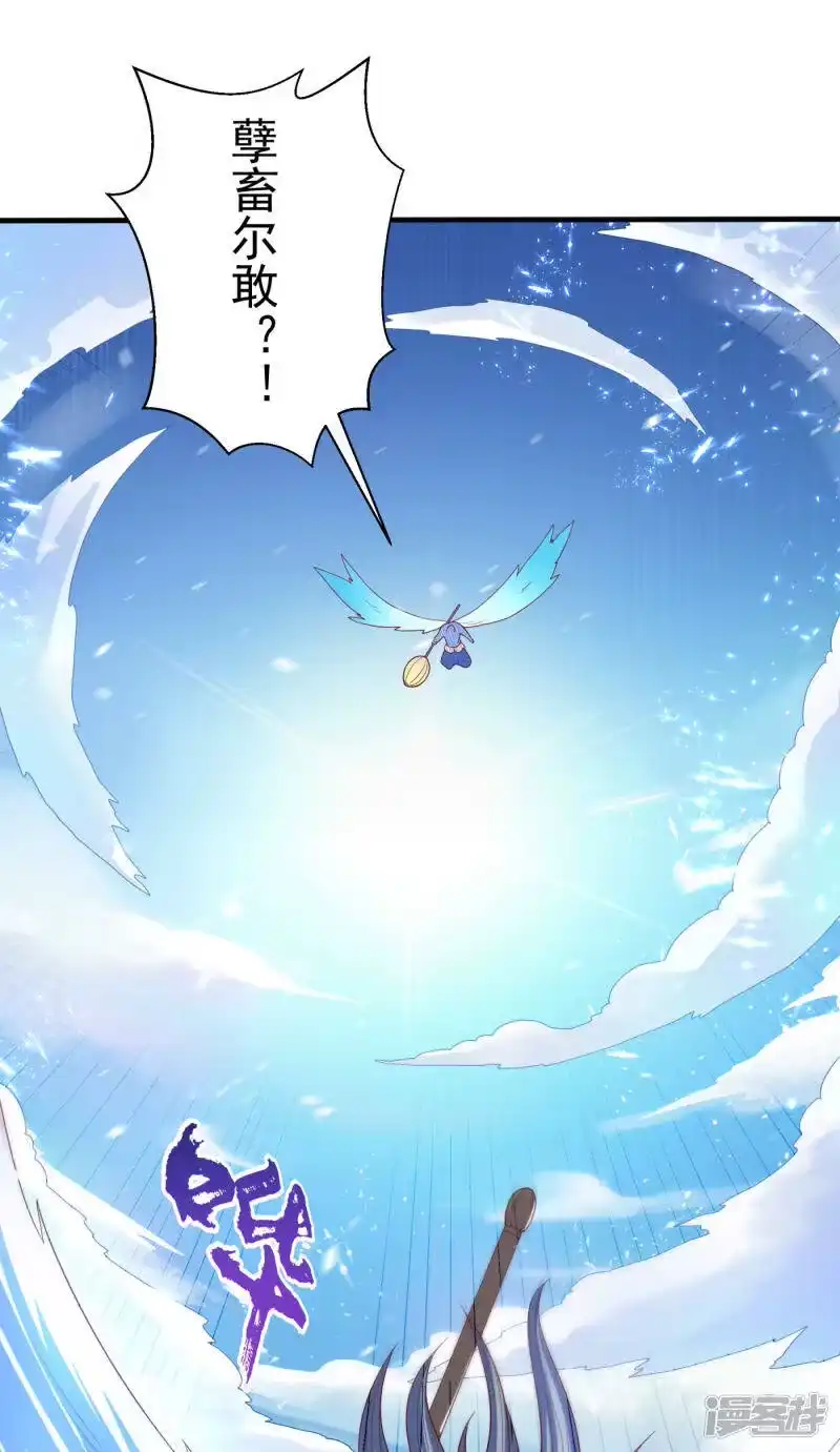 武逆_h 第65话 不可一世的冰猿王 第33页