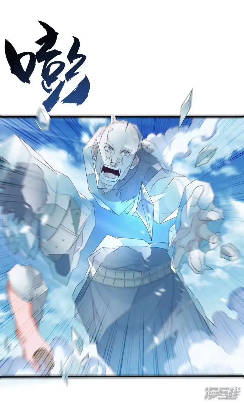武逆_h 第65话 不可一世的冰猿王 第9页