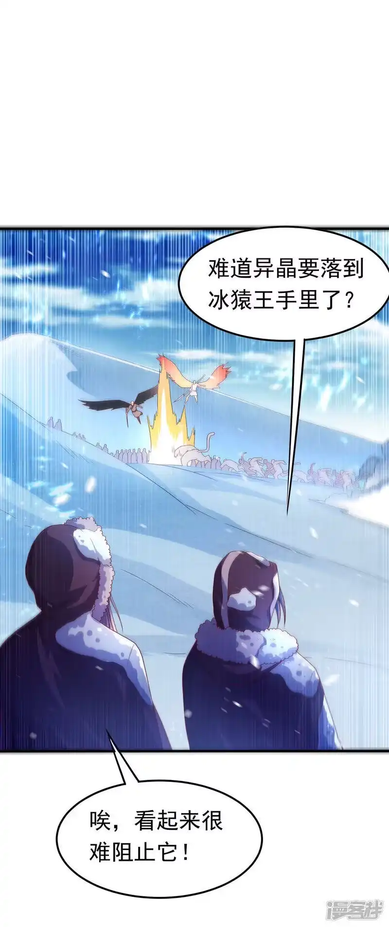 武逆_h 第66话 放松，全都交给我！ 第20页