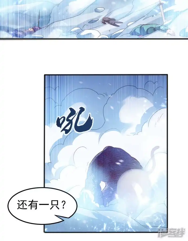 武逆_h 第67话 收入囊中 第13页