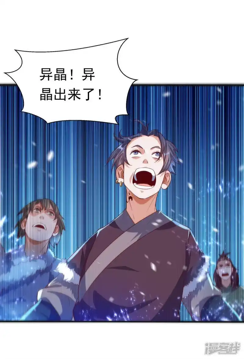 武逆_h 第67话 收入囊中 第26页