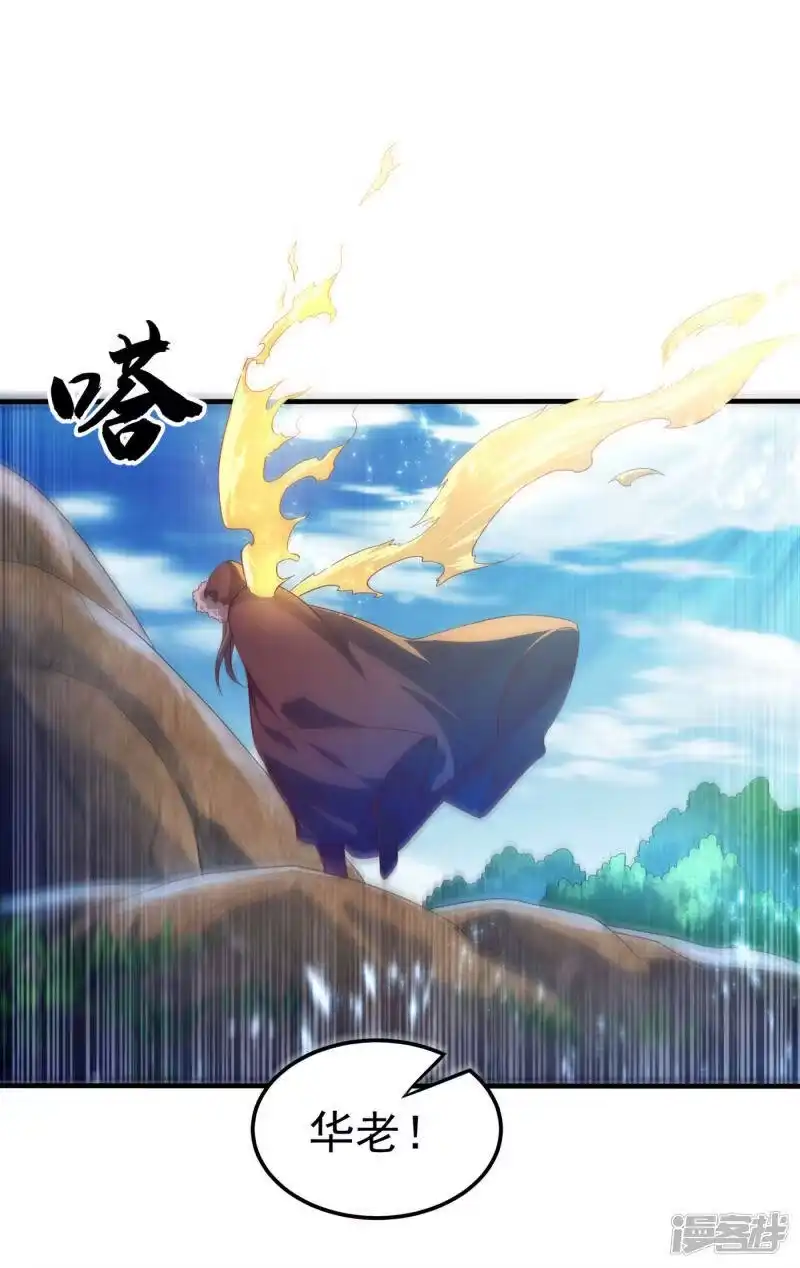 武逆_h 第68话 大师你瞒得我好苦哟！ 第10页