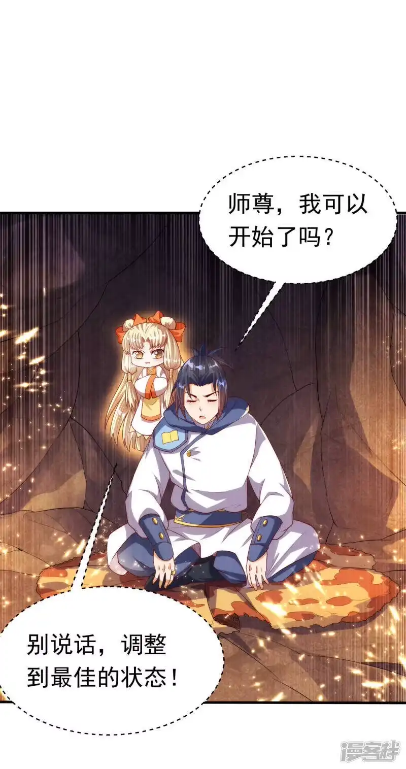 武逆_h 第68话 大师你瞒得我好苦哟！ 第16页