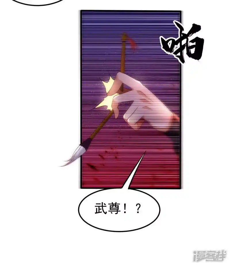 武逆_h 第68话 大师你瞒得我好苦哟！ 第21页
