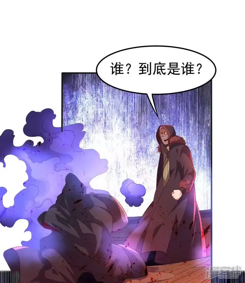 武逆_h 第68话 大师你瞒得我好苦哟！ 第28页