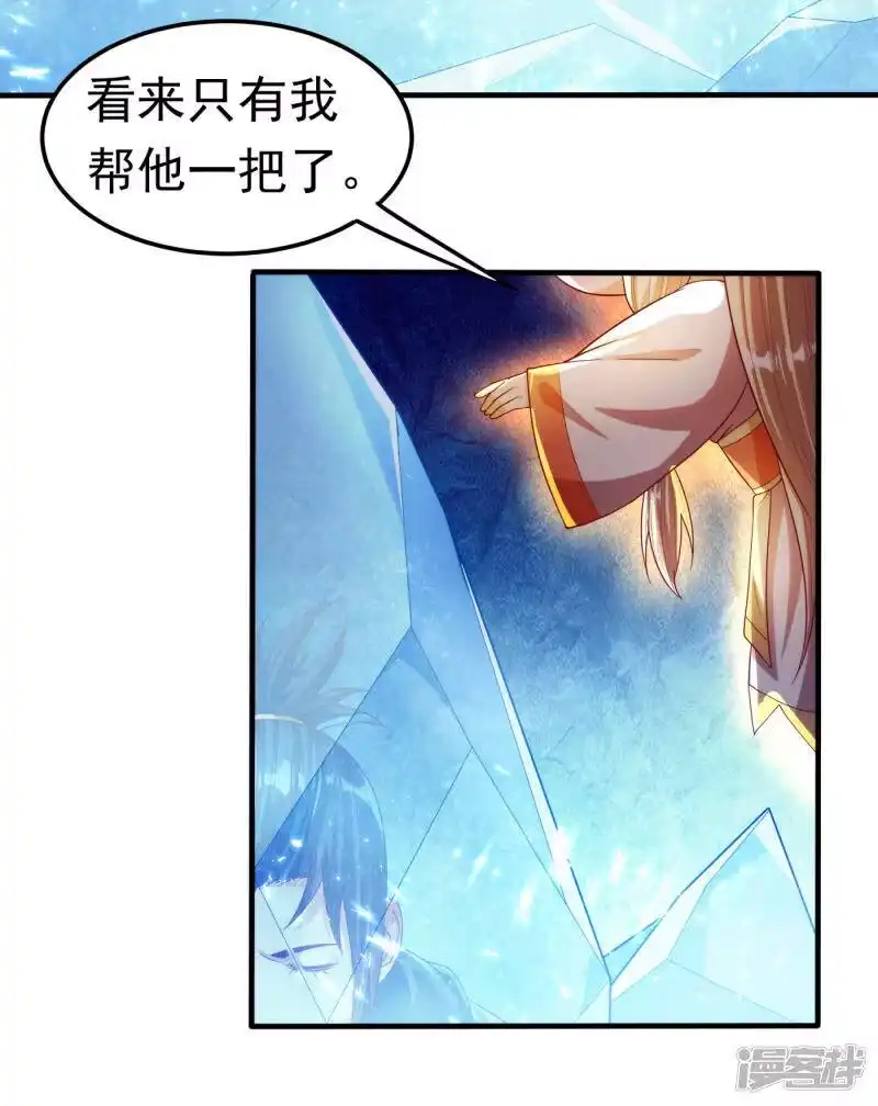 武逆_h 第68话 大师你瞒得我好苦哟！ 第36页