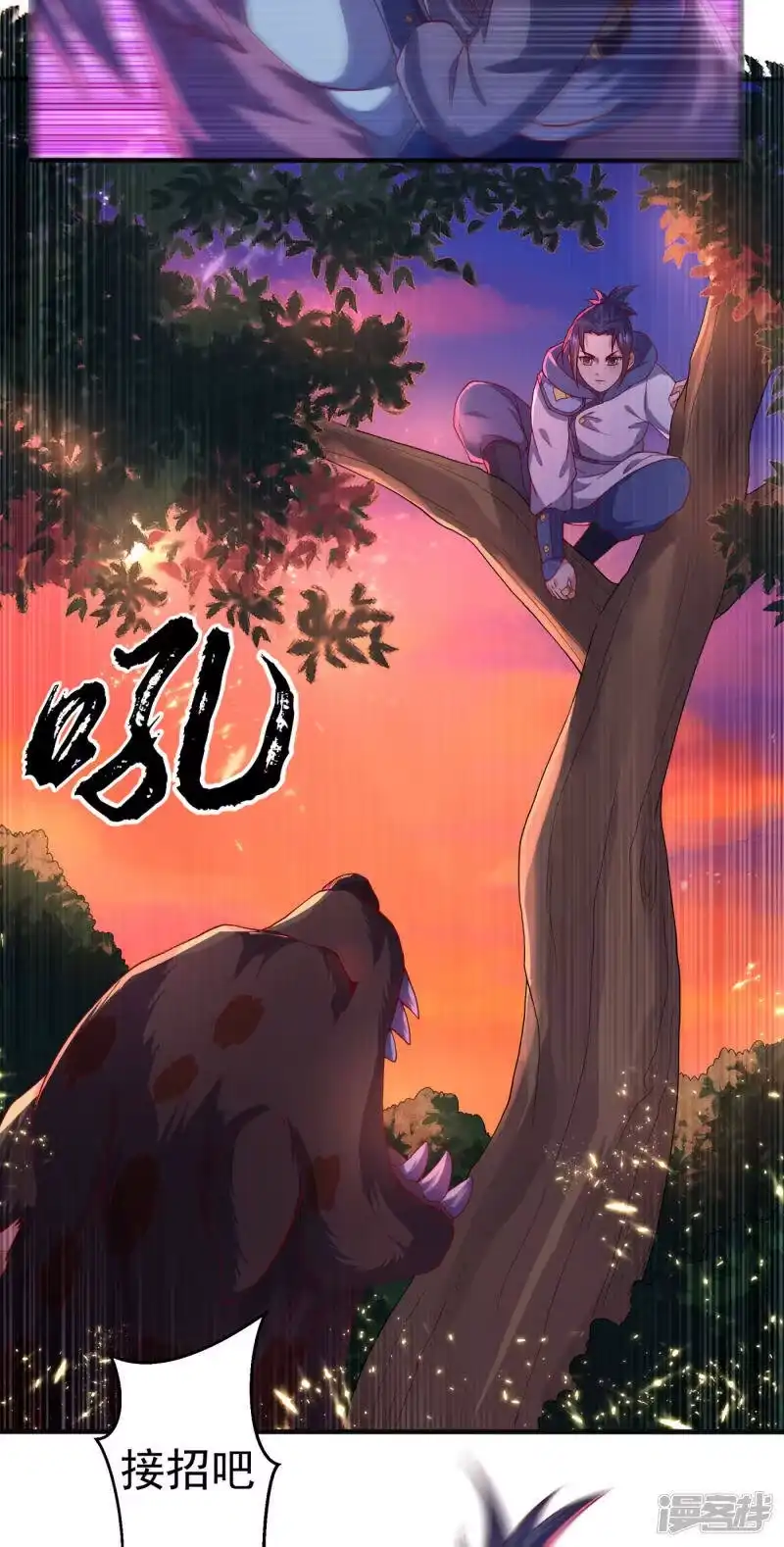 武逆_h 第69话 去王都，风月学院！ 第14页
