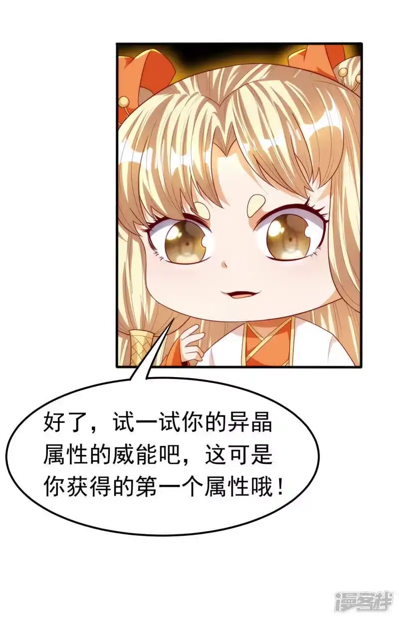 武逆_h 第69话 去王都，风月学院！ 第2页