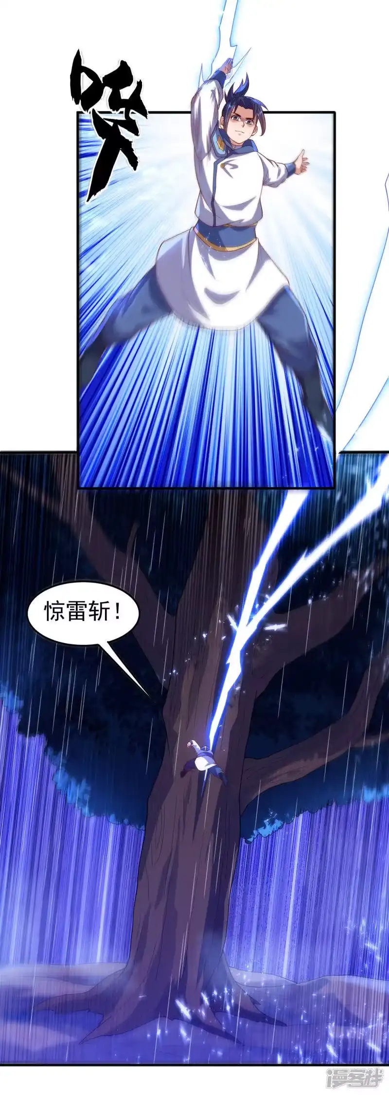 武逆_h 第69话 去王都，风月学院！ 第21页