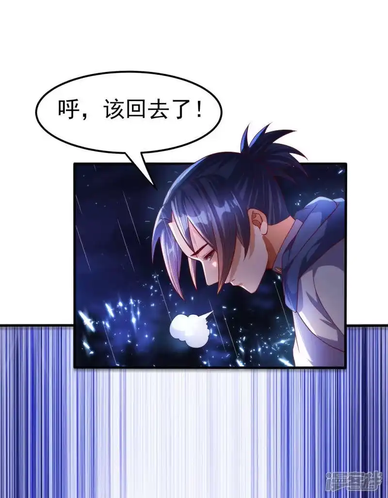 武逆_h 第69话 去王都，风月学院！ 第23页