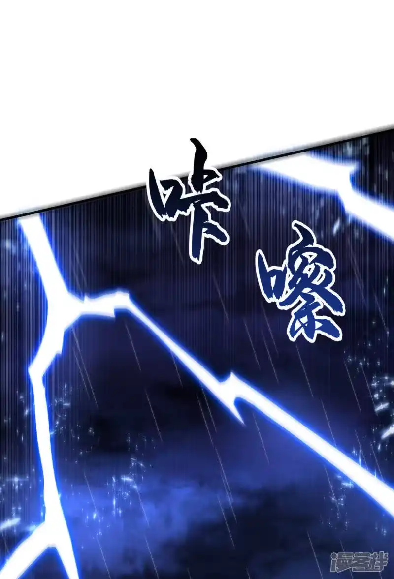 武逆_h 第69话 去王都，风月学院！ 第26页
