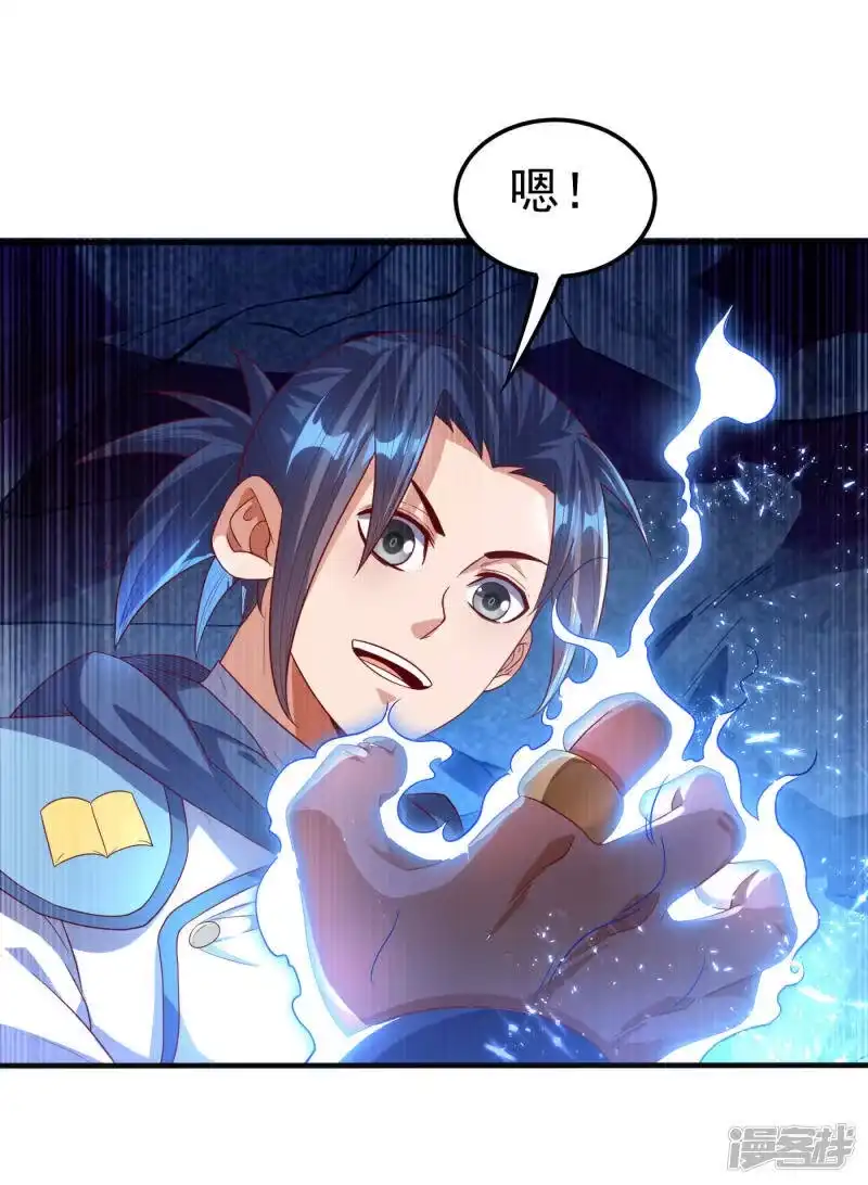 武逆_h 第69话 去王都，风月学院！ 第3页