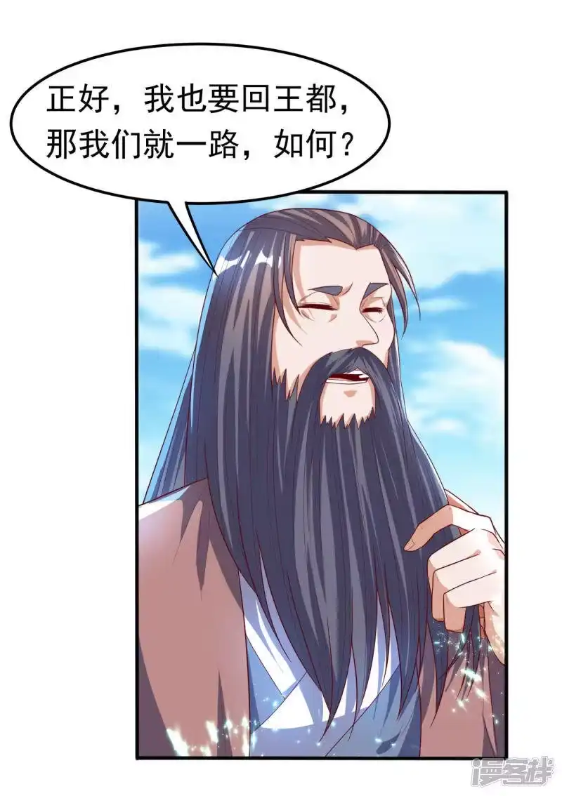 武逆_h 第69话 去王都，风月学院！ 第36页