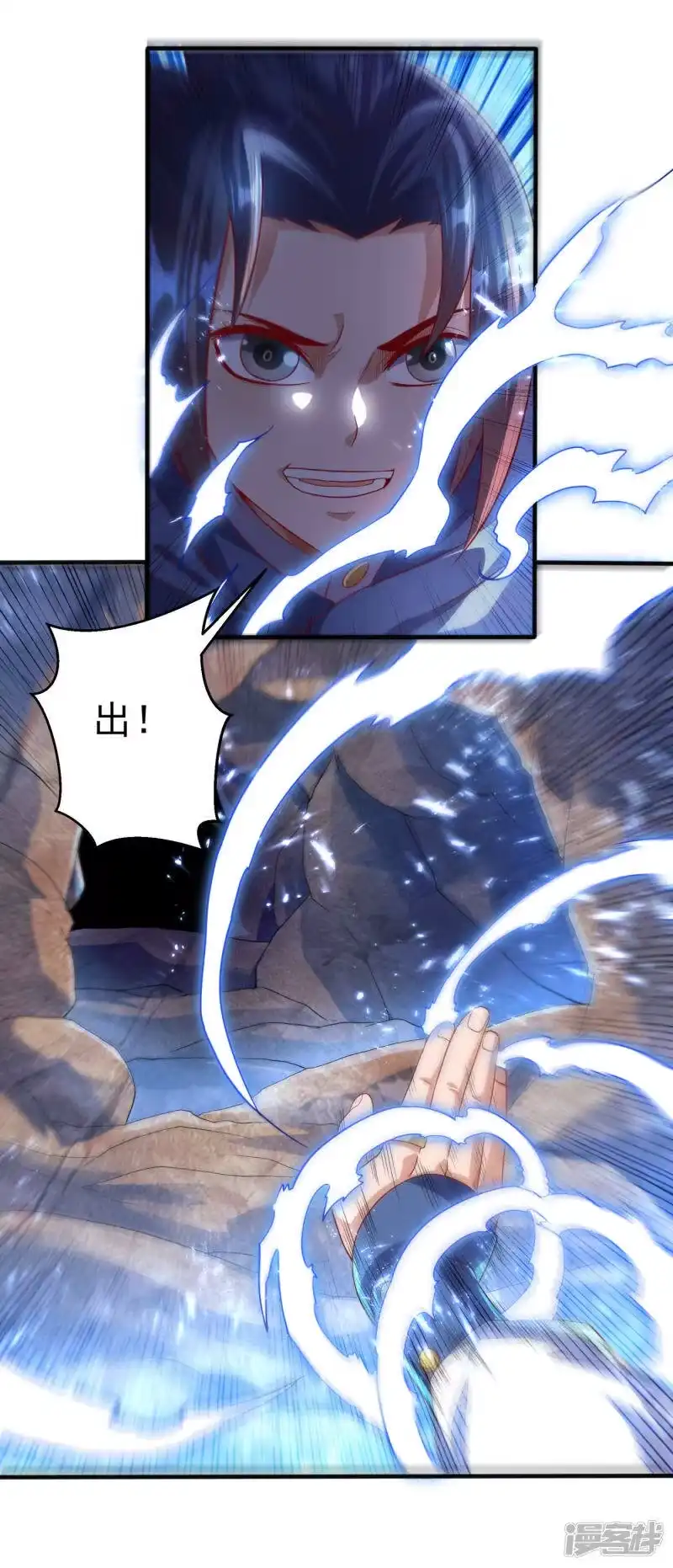 武逆_h 第69话 去王都，风月学院！ 第4页