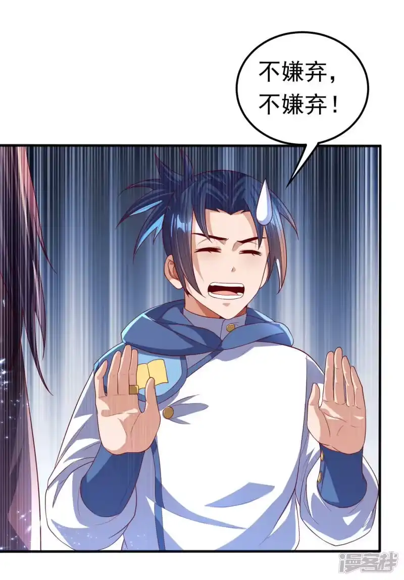 武逆_h 第70话 华老和韵家有关系！？ 第10页