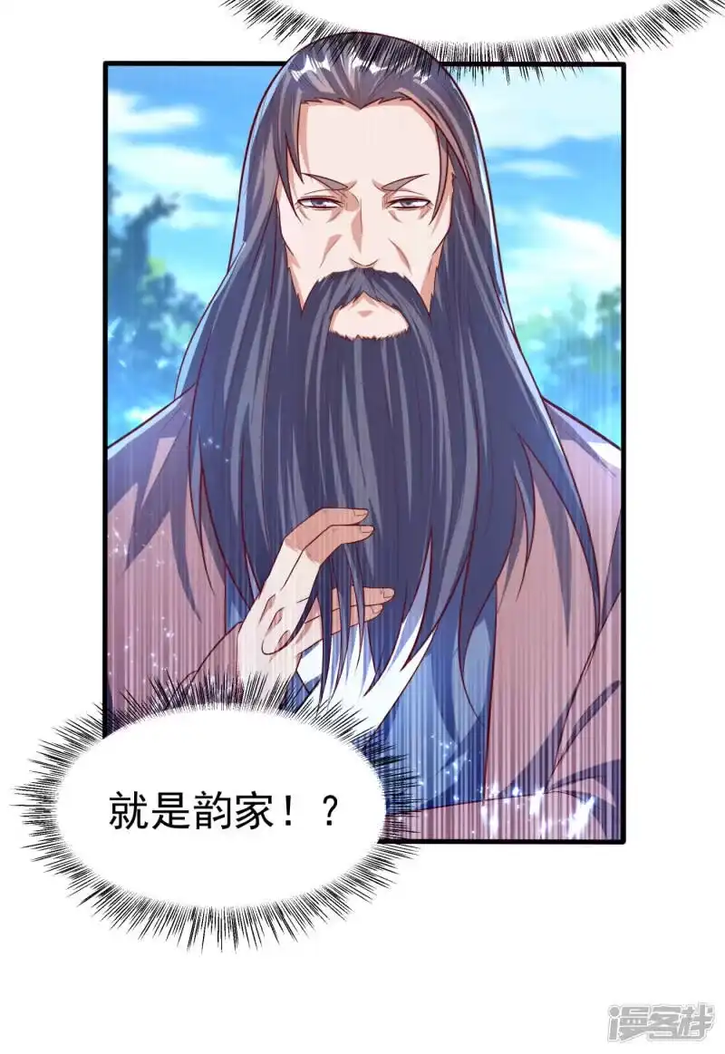 武逆_h 第70话 华老和韵家有关系！？ 第26页