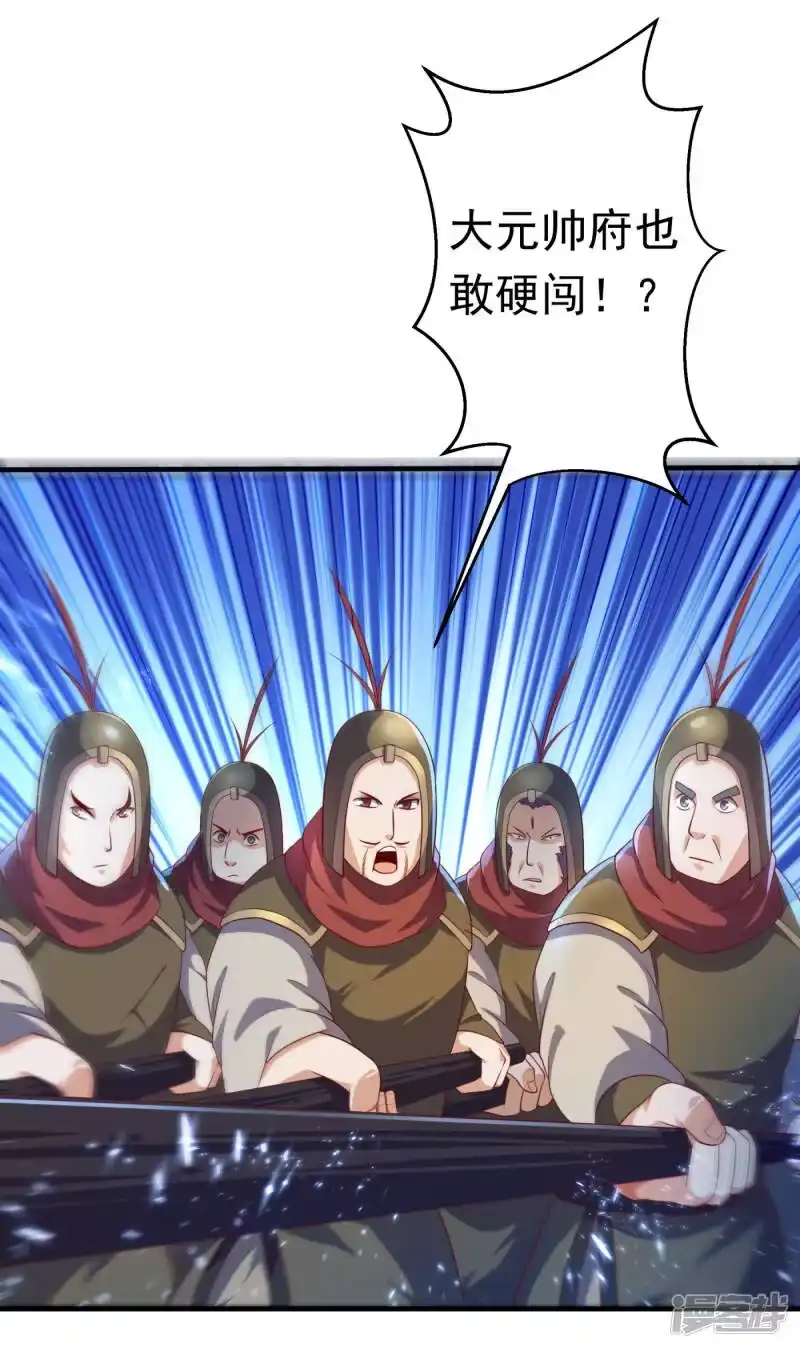 武逆_h 第70话 华老和韵家有关系！？ 第32页