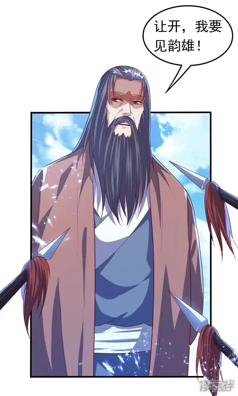 武逆_h 第70话 华老和韵家有关系！？ 第33页