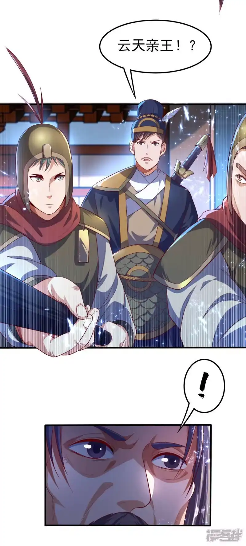 武逆_h 第70话 华老和韵家有关系！？ 第34页