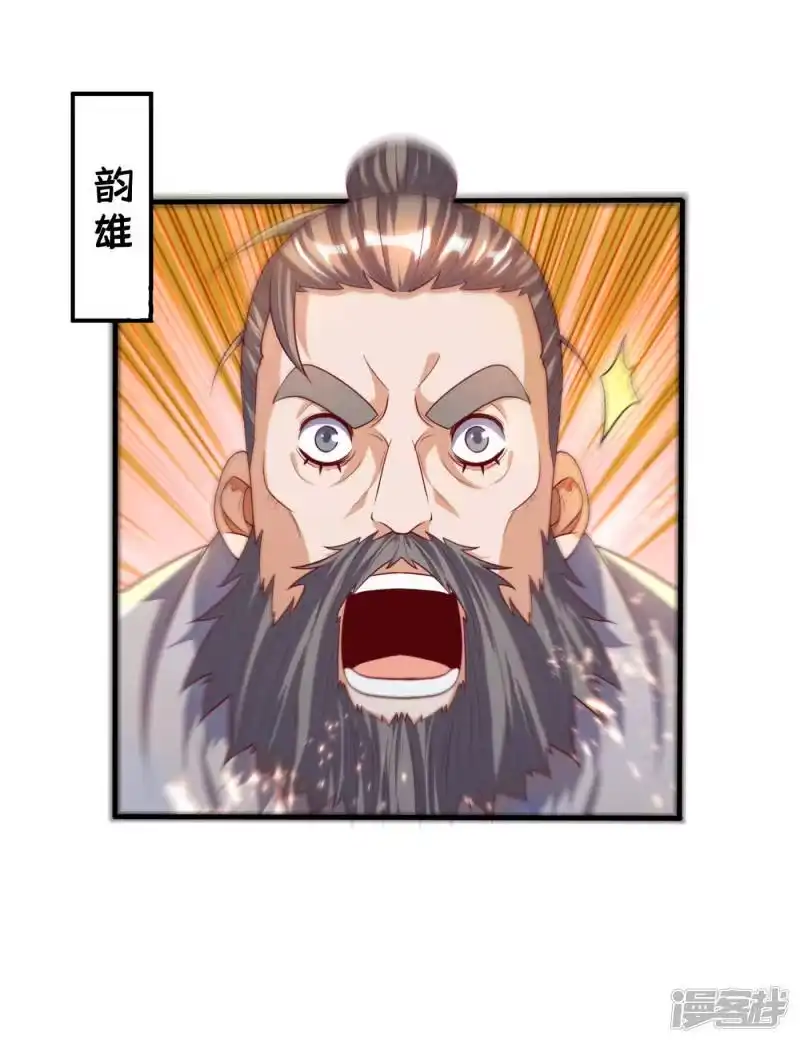 武逆_h 第71话 元帅他…中毒了啊！ 第16页