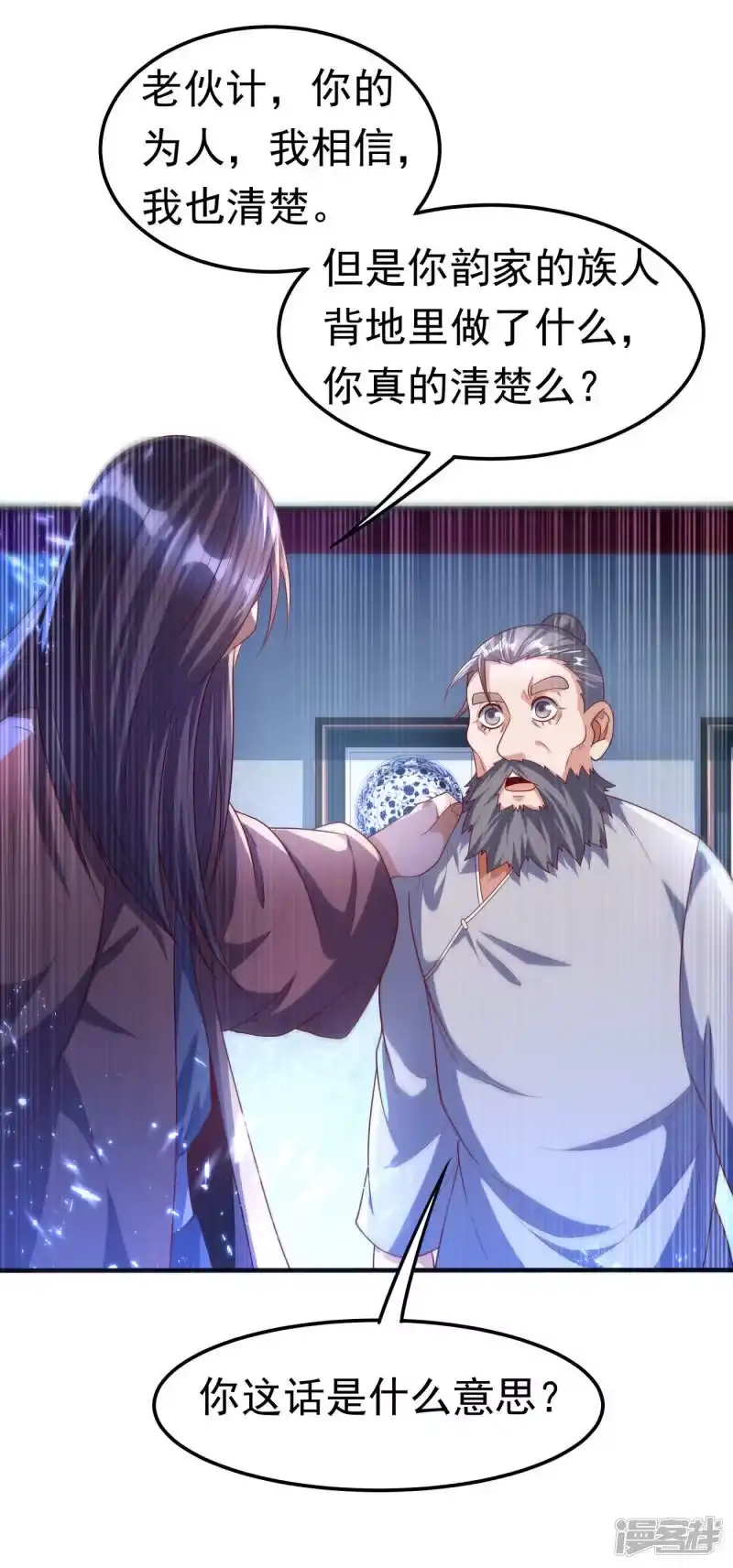 武逆_h 第71话 元帅他…中毒了啊！ 第32页