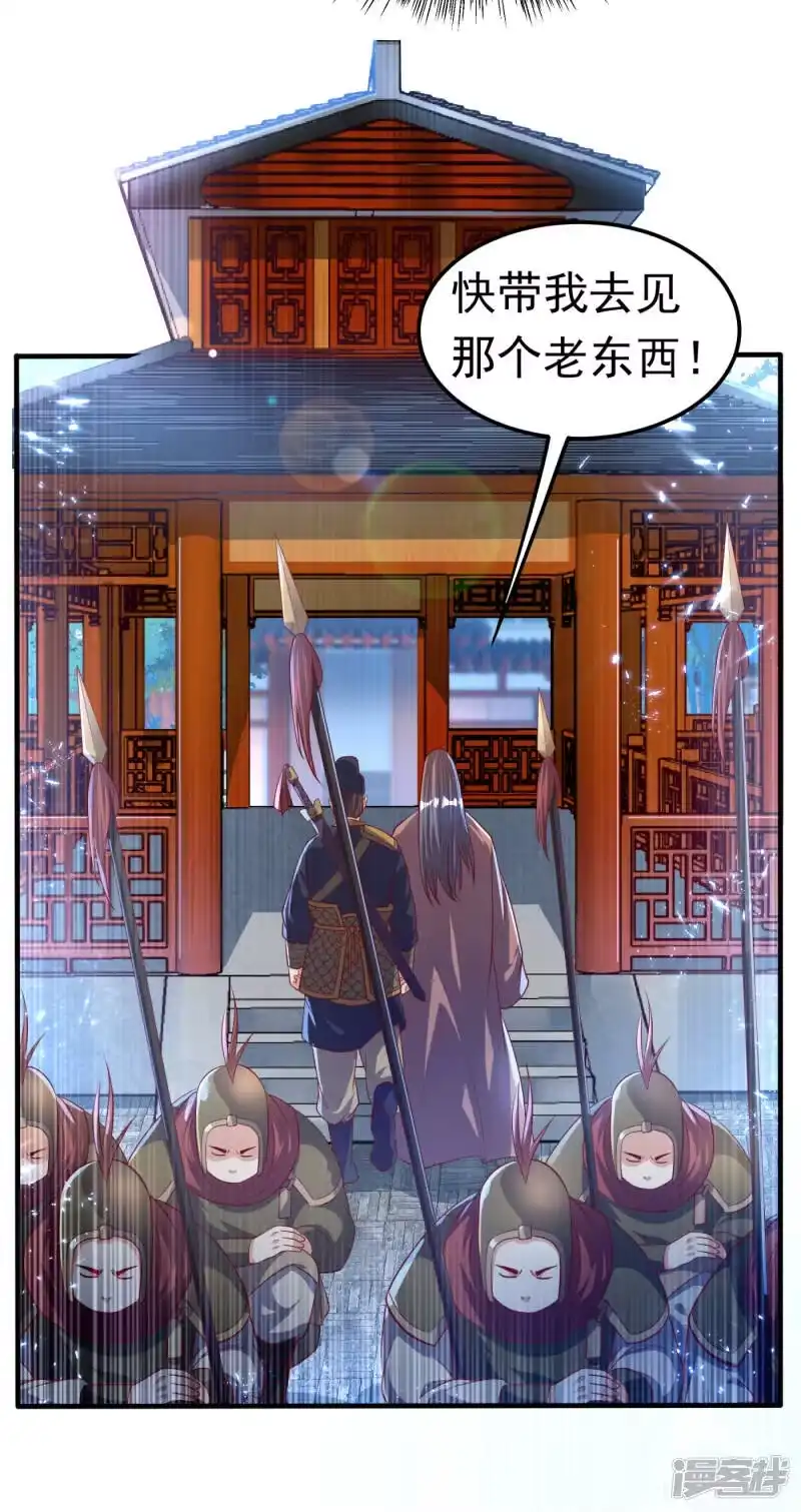 武逆_h 第71话 元帅他…中毒了啊！ 第4页