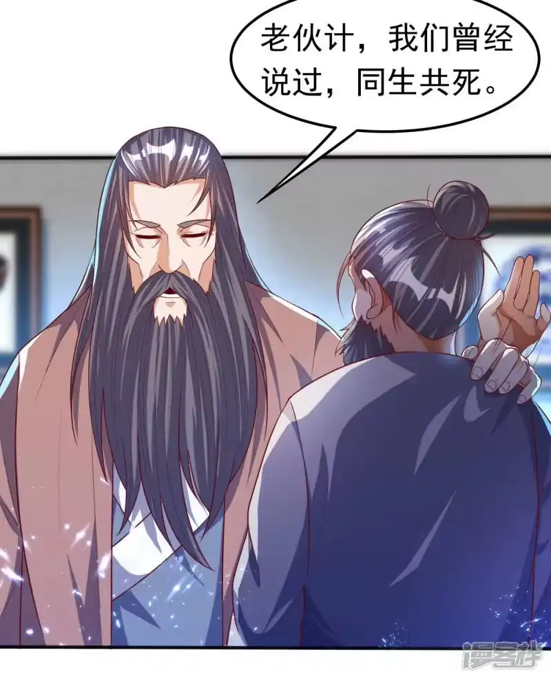 武逆_h 第72话 残酷的选拔 第12页