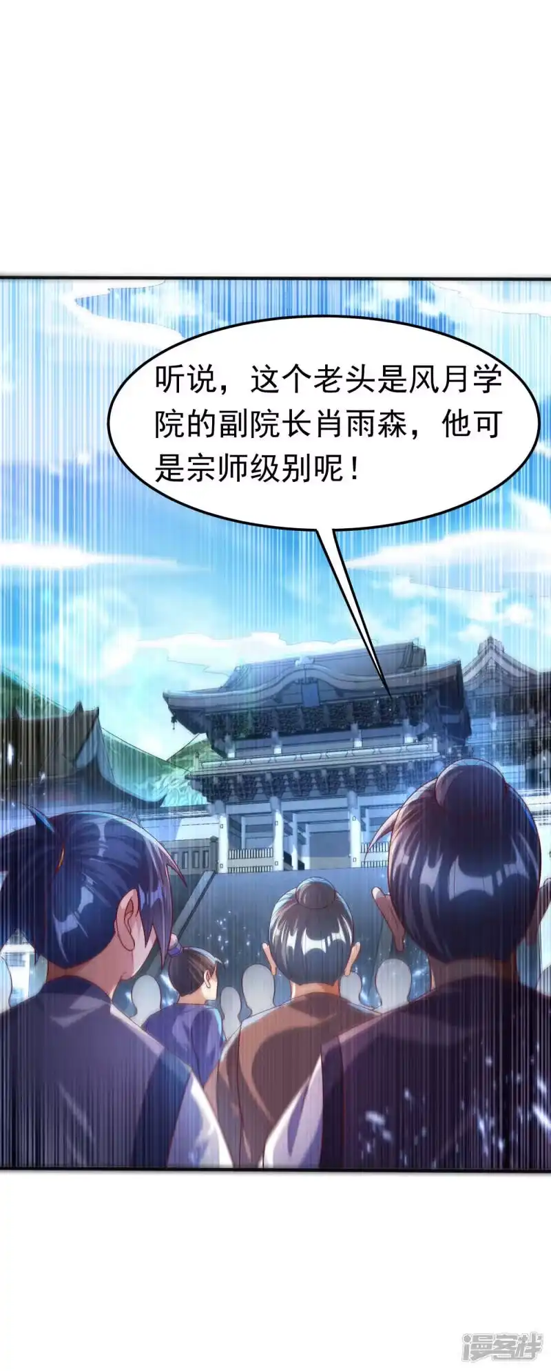 武逆_h 第72话 残酷的选拔 第18页