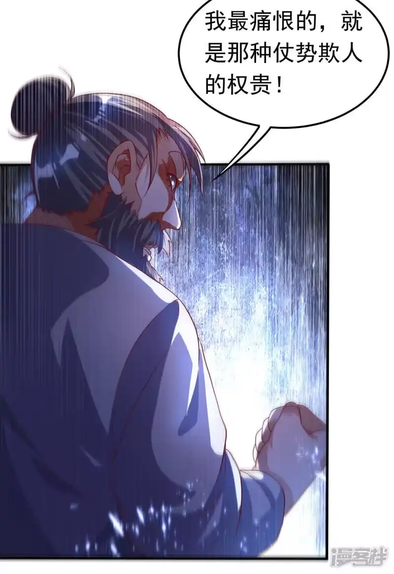 武逆_h 第72话 残酷的选拔 第2页