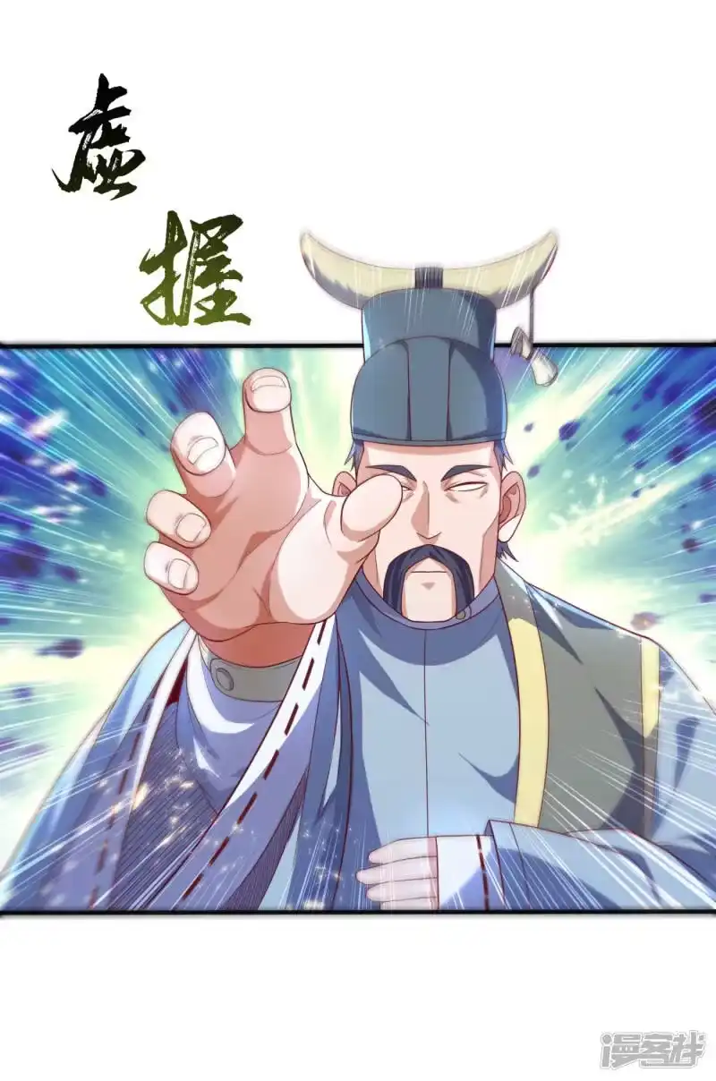 武逆_h 第72话 残酷的选拔 第24页
