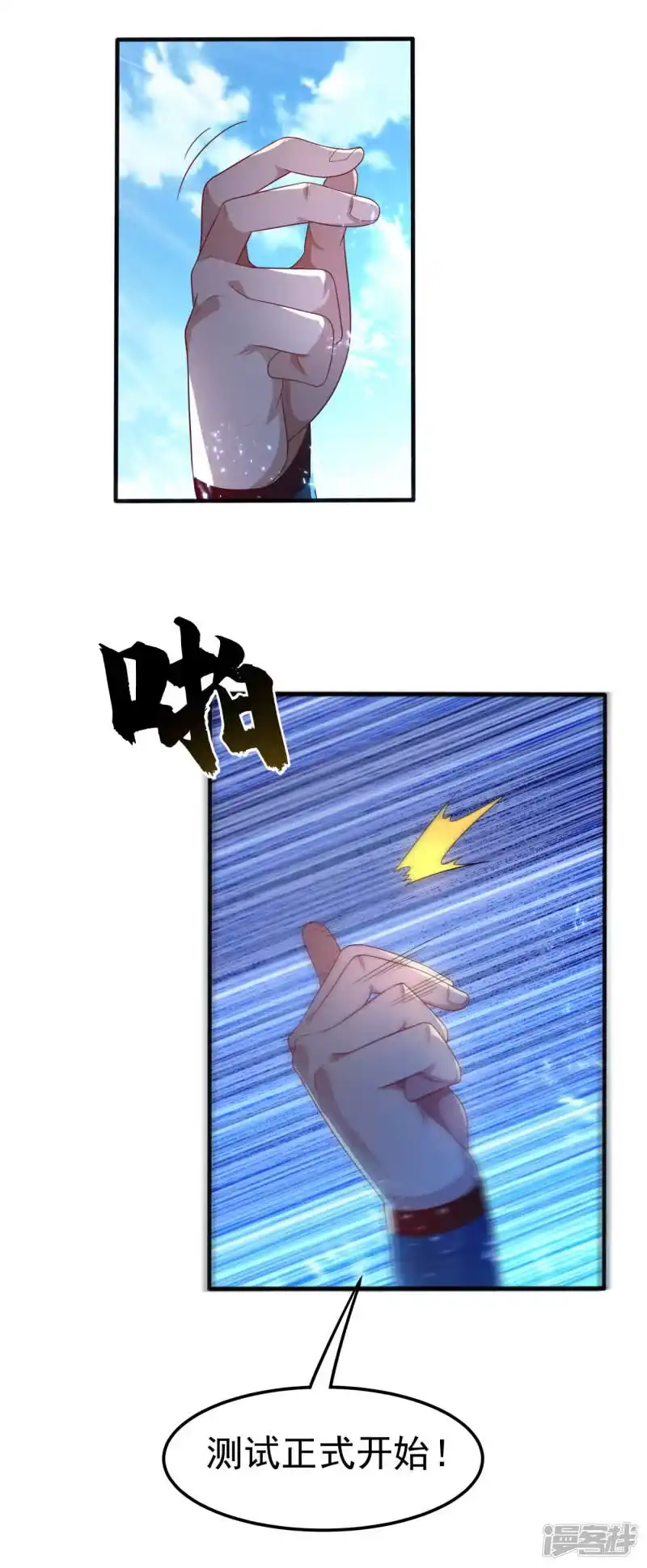 武逆_h 第72话 残酷的选拔 第32页