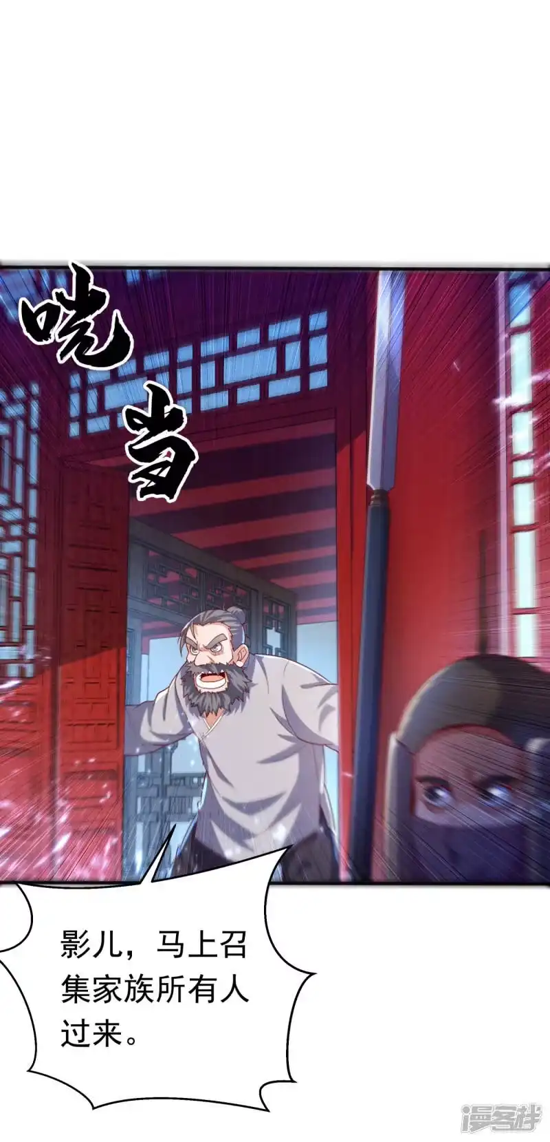 武逆_h 第72话 残酷的选拔 第4页