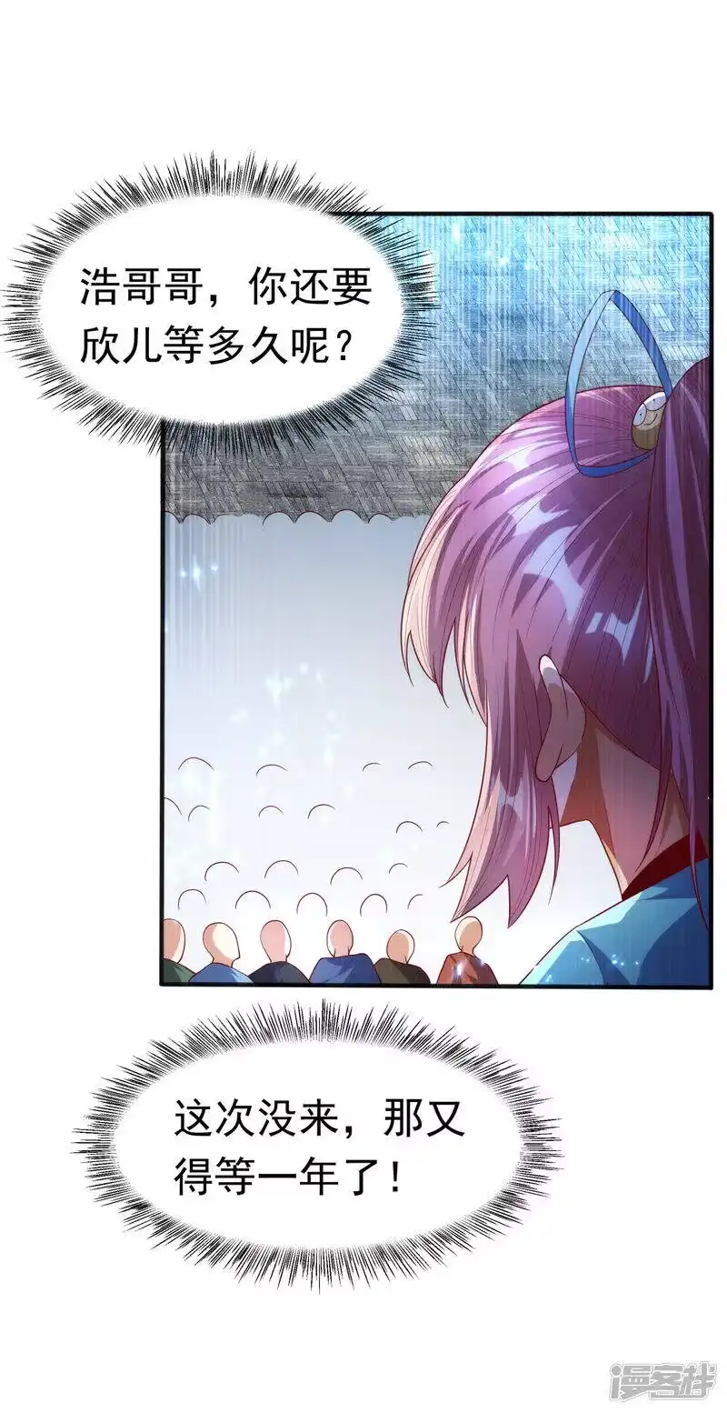 武逆_h 第73话 风浩，十四，武师！ 第10页