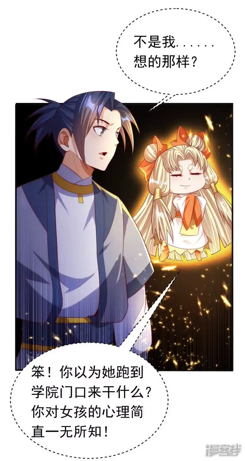 武逆_h 第73话 风浩，十四，武师！ 第15页