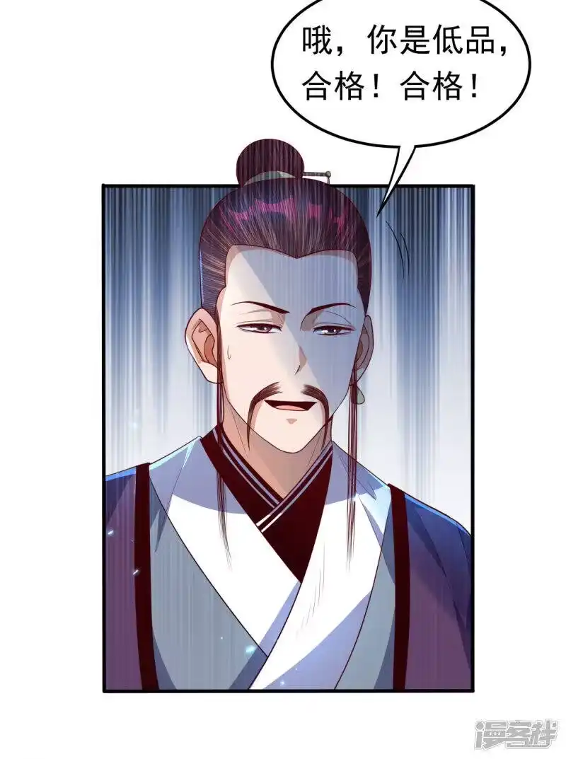 武逆_h 第73话 风浩，十四，武师！ 第22页