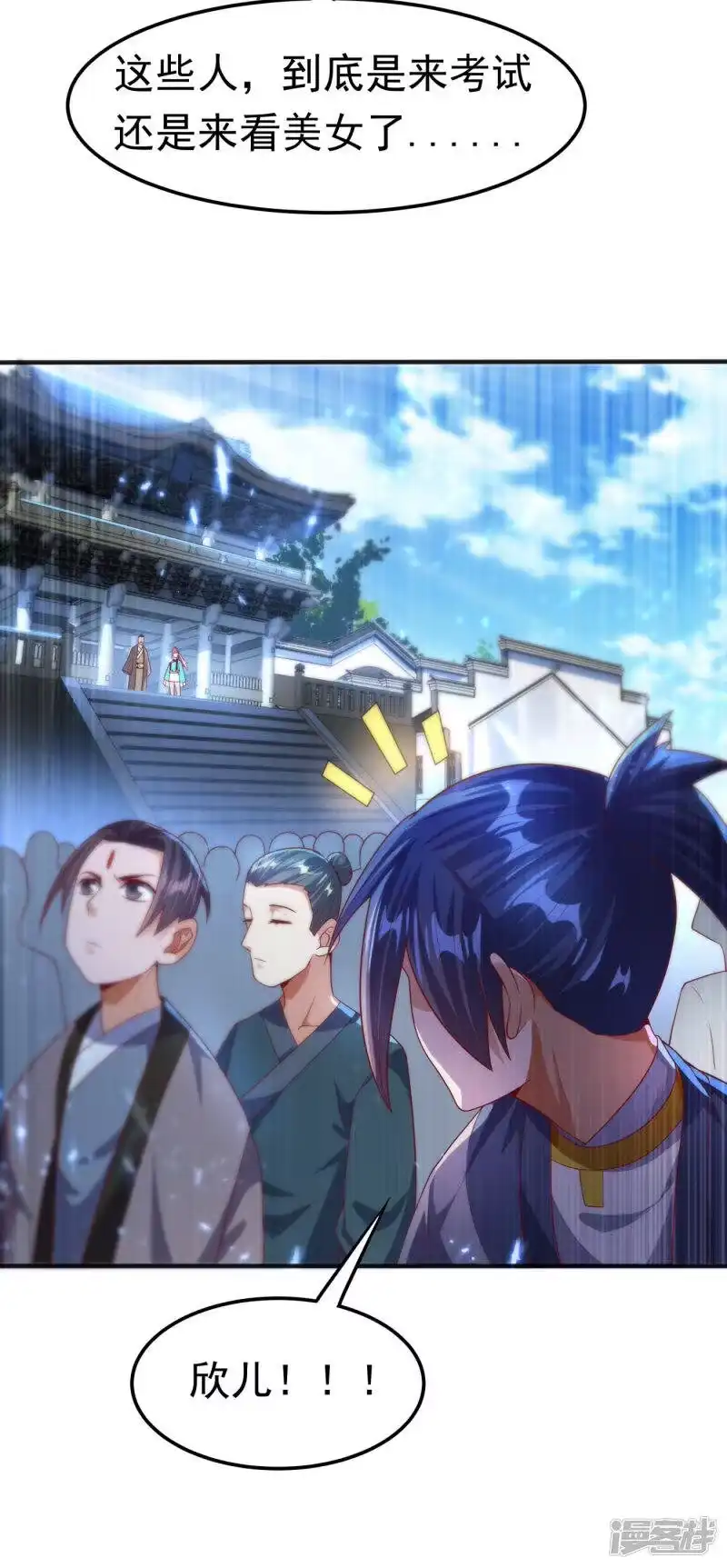 武逆_h 第73话 风浩，十四，武师！ 第9页