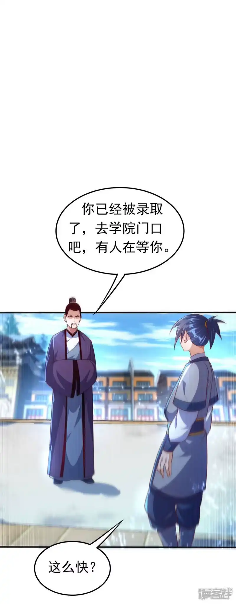 武逆_h 第74话 一招搞定你 第18页