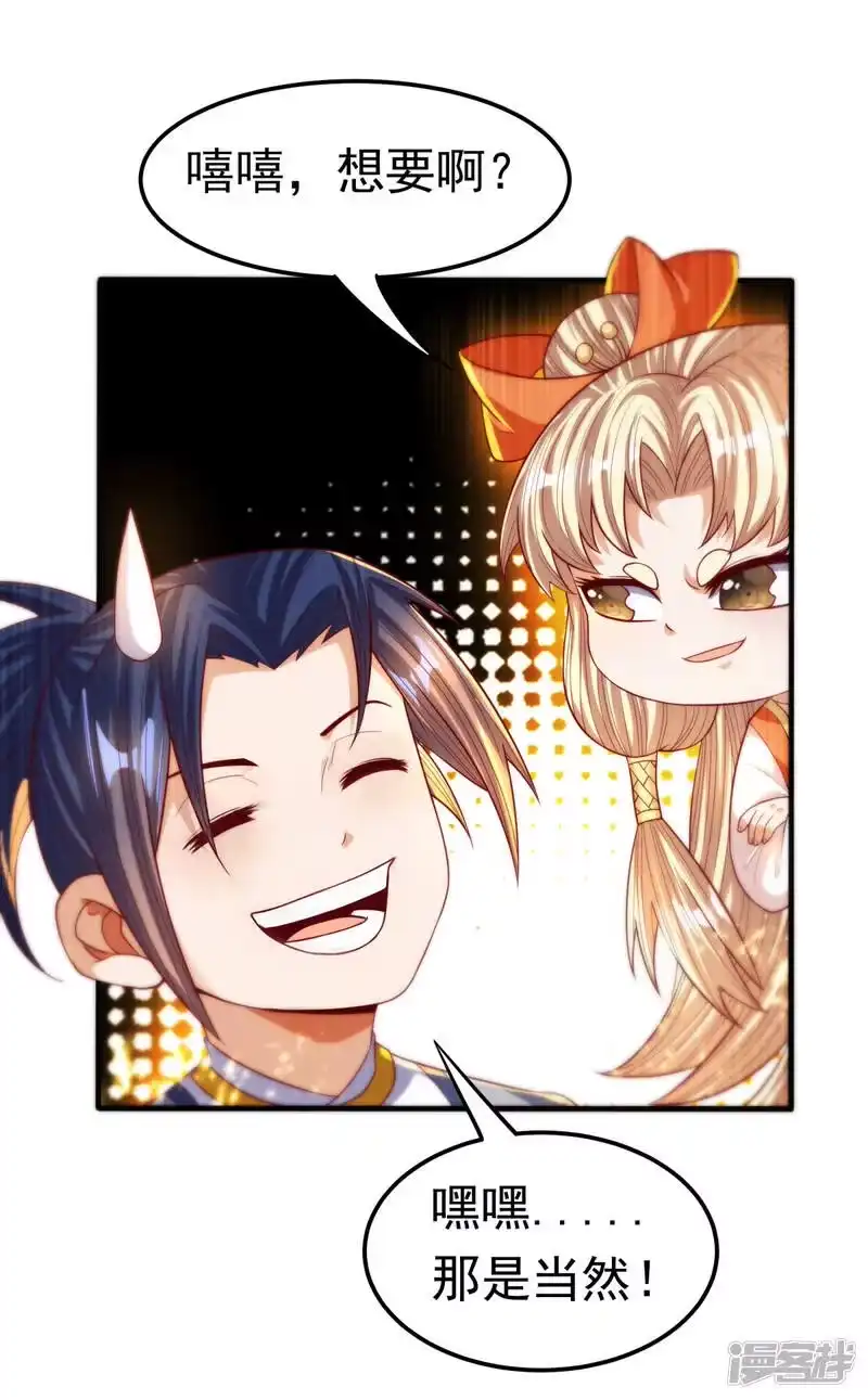 武逆_h 第74话 一招搞定你 第28页