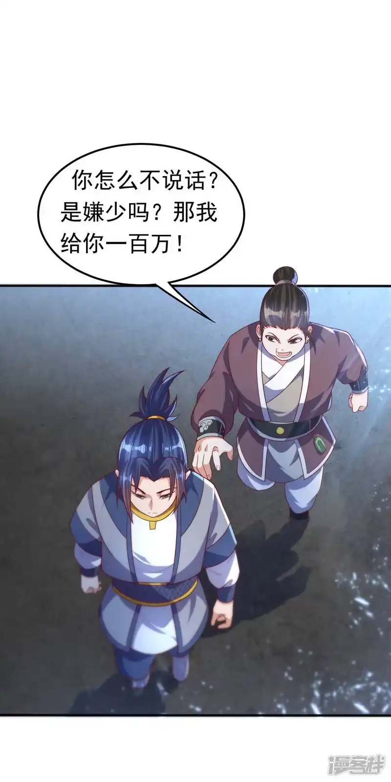 武逆_h 第74话 一招搞定你 第4页